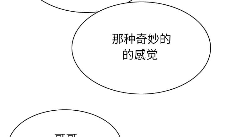 《樱花下的约定》第102话 第28页