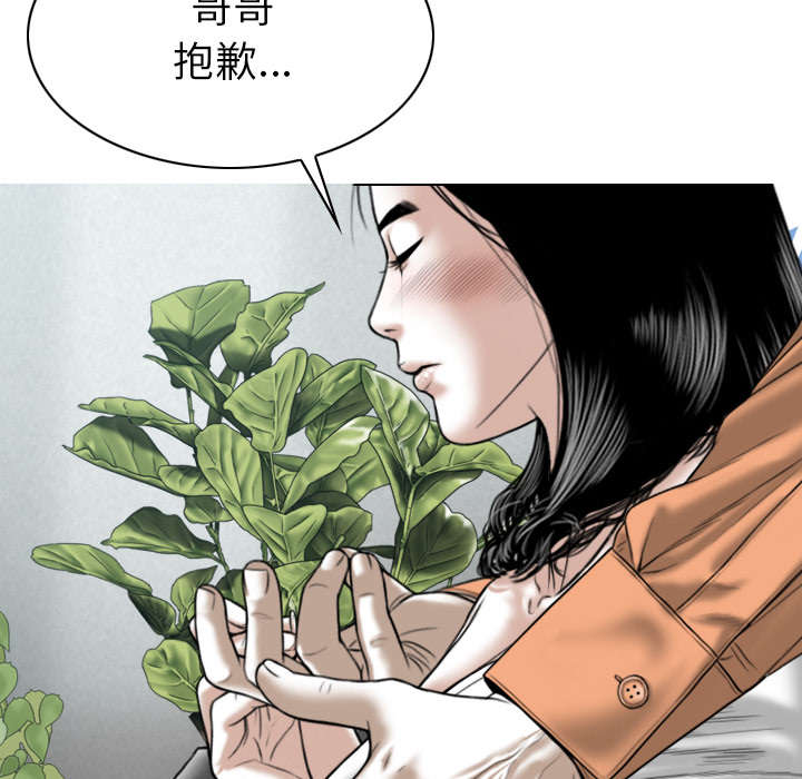 《樱花下的约定》第102话 第29页