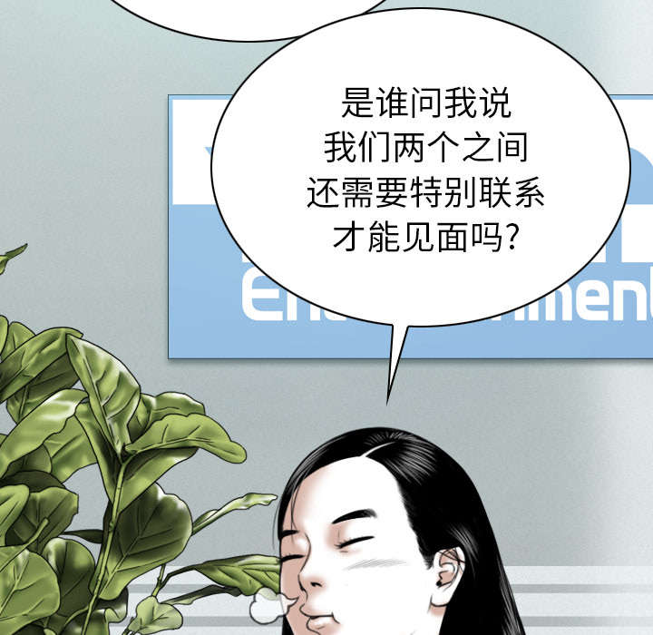 《樱花下的约定》第102话 第2页