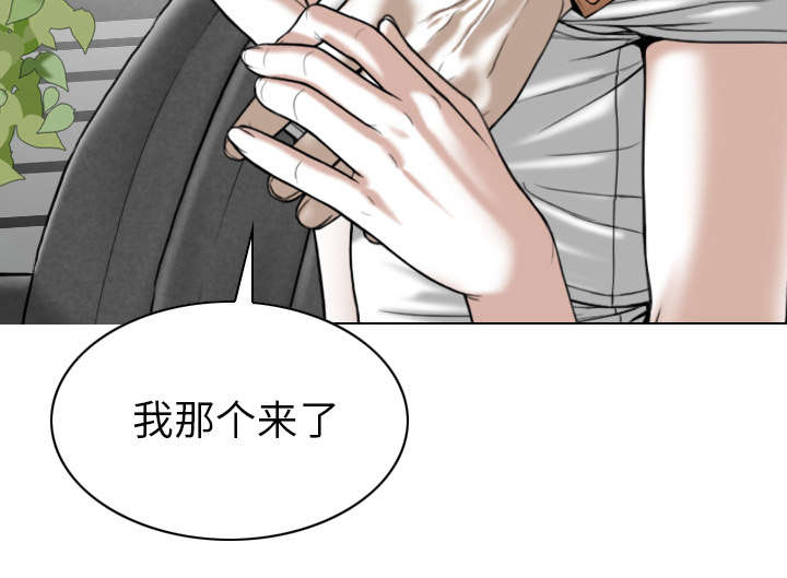《樱花下的约定》第102话 第30页