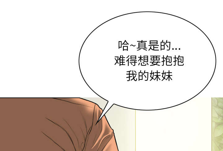 《樱花下的约定》第102话 第31页