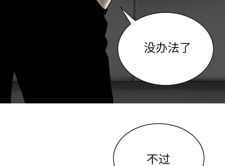 《樱花下的约定》第102话 第33页