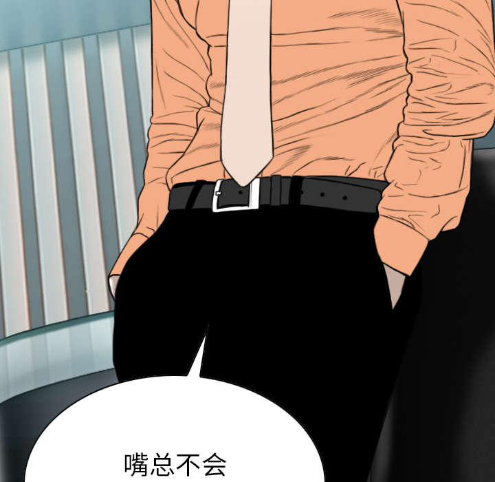 《樱花下的约定》第102话 第35页