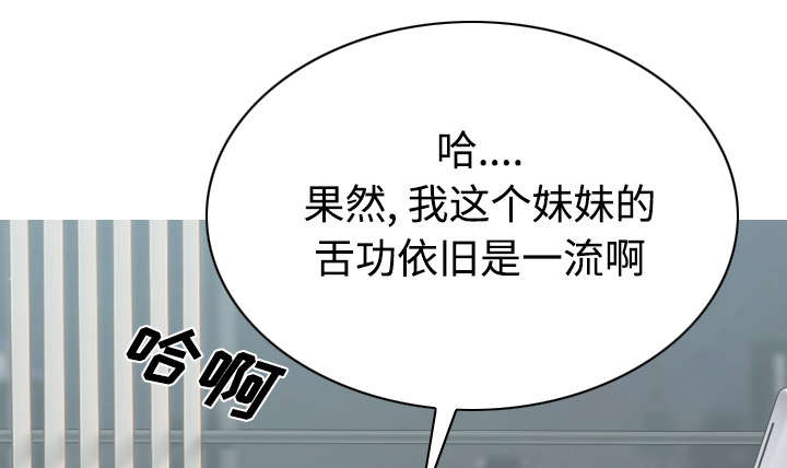《樱花下的约定》第102话 第42页