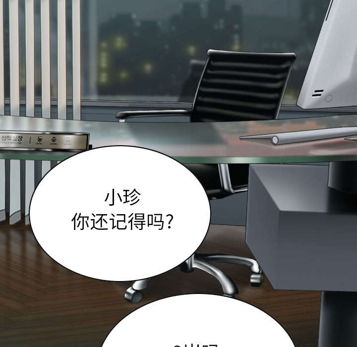 《樱花下的约定》第102话 第45页