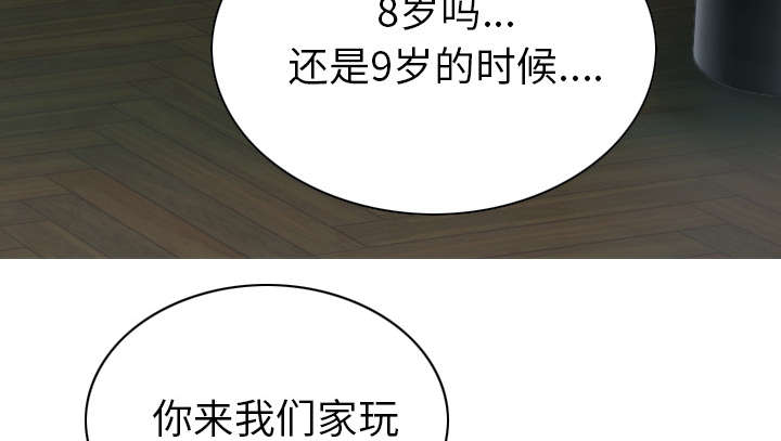 《樱花下的约定》第102话 第46页