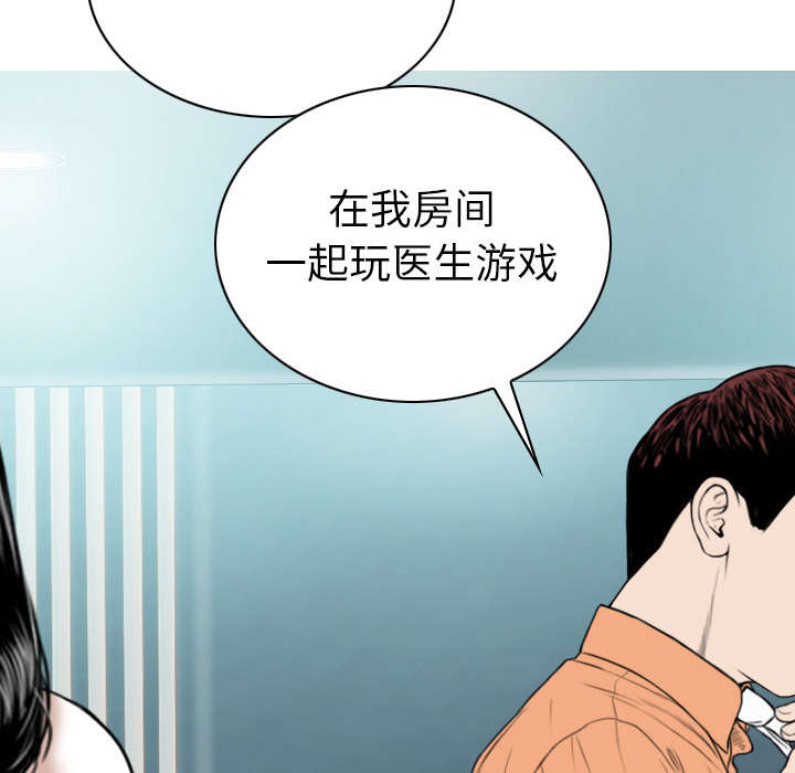 《樱花下的约定》第102话 第47页