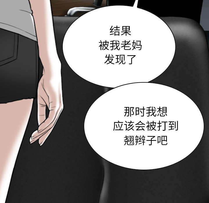 《樱花下的约定》第102话 第49页