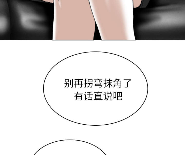 《樱花下的约定》第102话 第4页