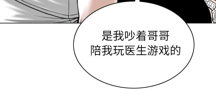 《樱花下的约定》第102话 第52页