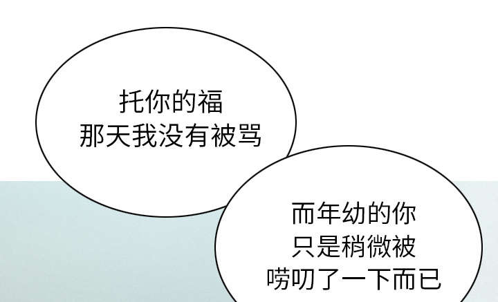 《樱花下的约定》第102话 第53页