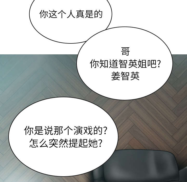 《樱花下的约定》第102话 第5页