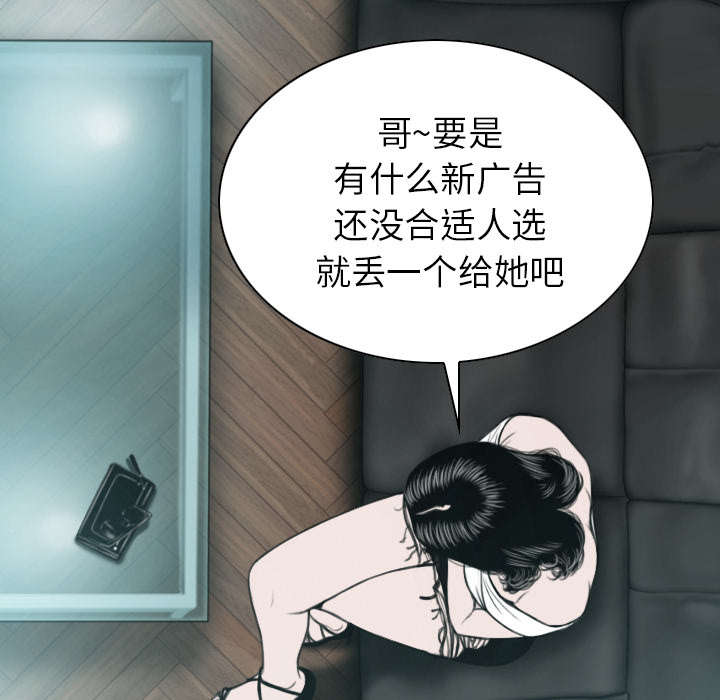 《樱花下的约定》第102话 第6页