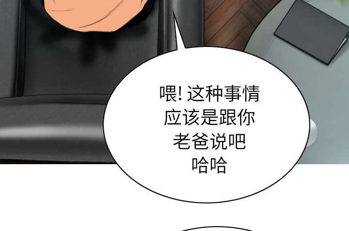 《樱花下的约定》第102话 第8页