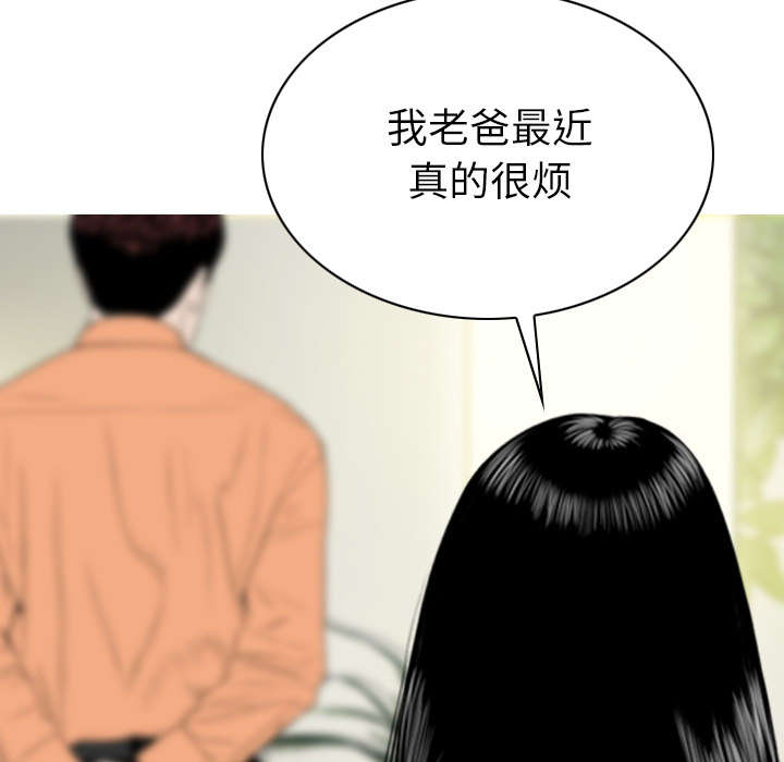 《樱花下的约定》第102话 第9页