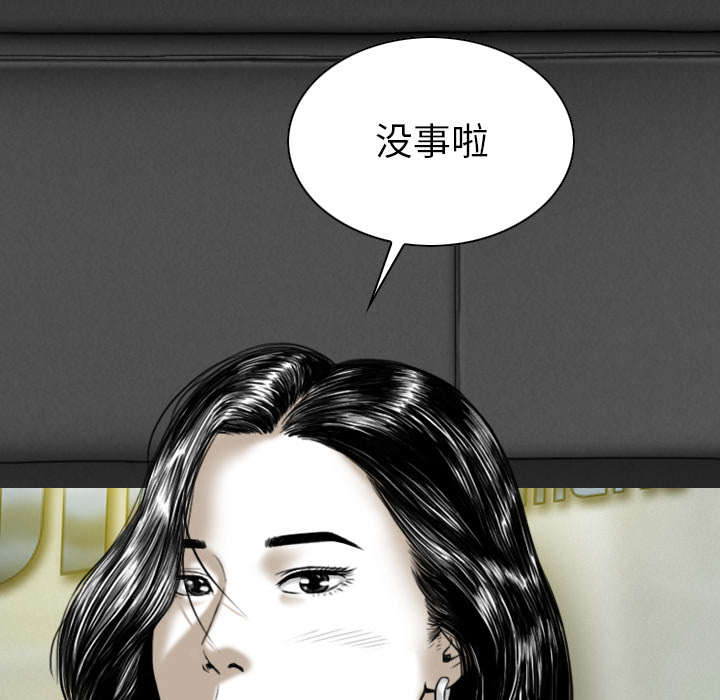 《樱花下的约定》第101话 第10页