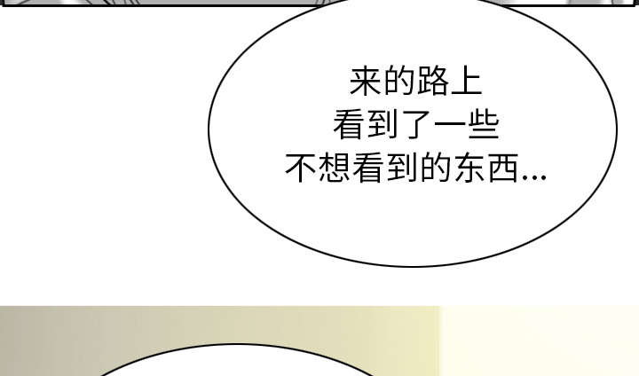 《樱花下的约定》第101话 第12页