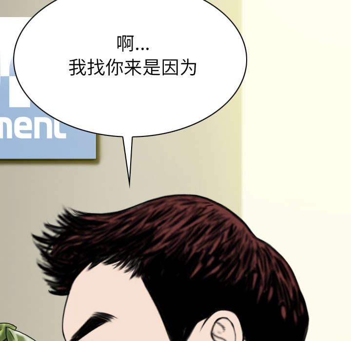 《樱花下的约定》第101话 第13页