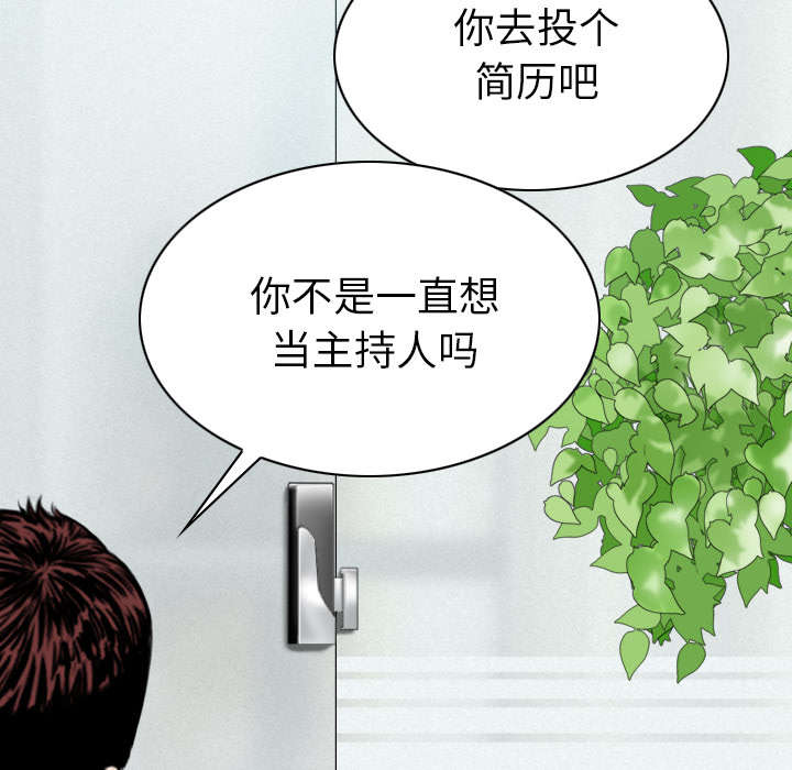 《樱花下的约定》第101话 第16页