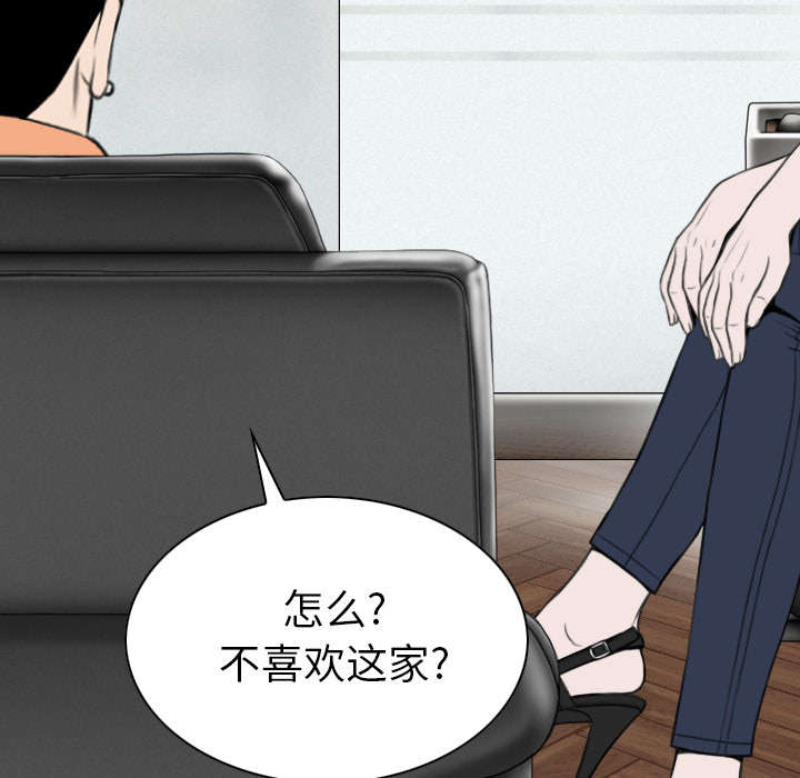 《樱花下的约定》第101话 第17页