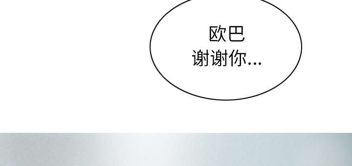 《樱花下的约定》第101话 第21页