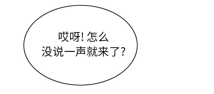 《樱花下的约定》第101话 第24页