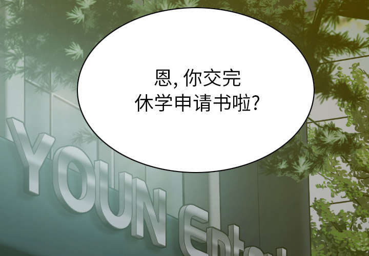 《樱花下的约定》第101话 第2页