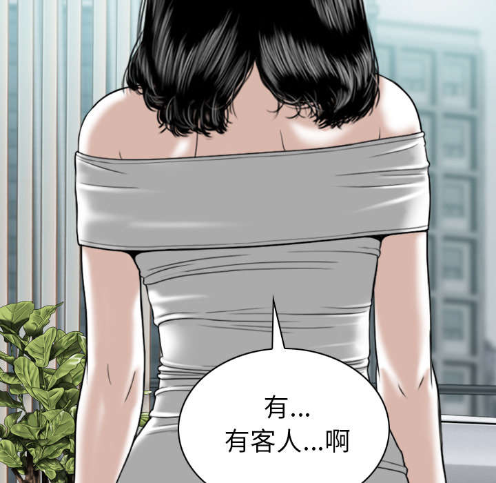 《樱花下的约定》第101话 第32页