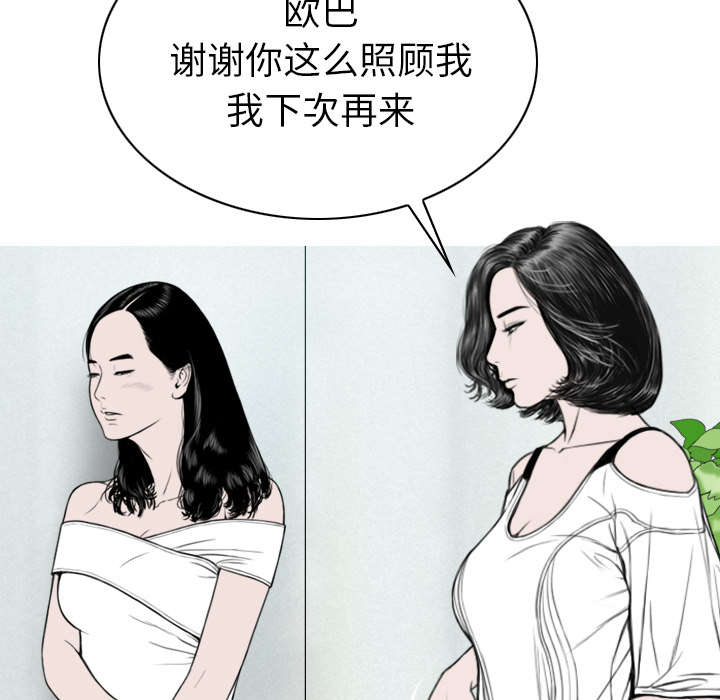 《樱花下的约定》第101话 第37页