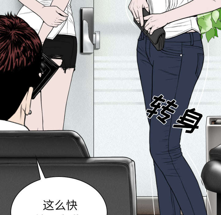《樱花下的约定》第101话 第38页