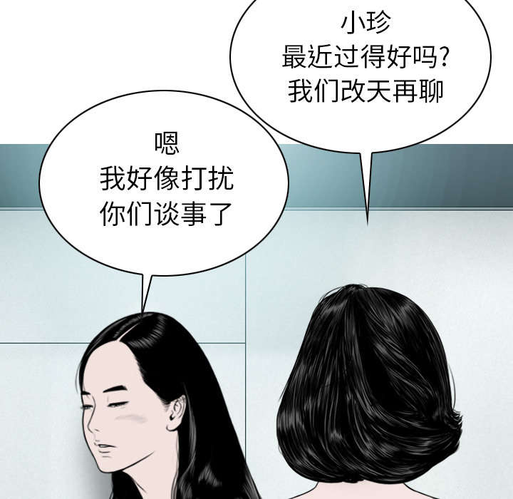 《樱花下的约定》第101话 第40页