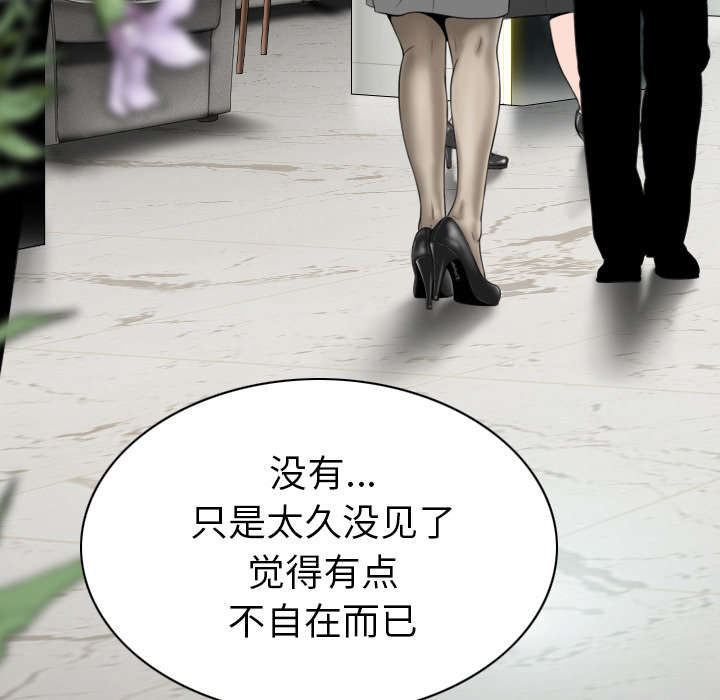《樱花下的约定》第101话 第45页