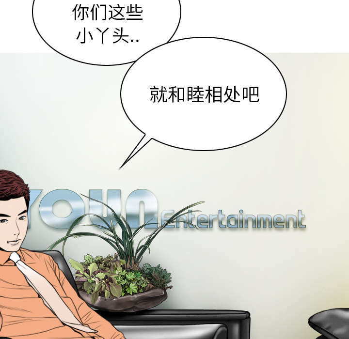 《樱花下的约定》第101话 第47页