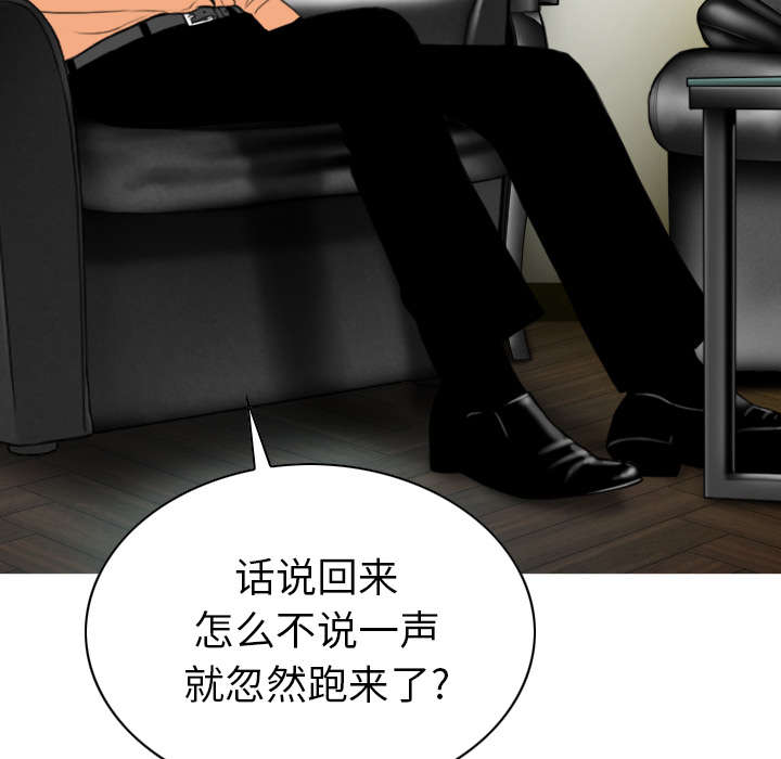 《樱花下的约定》第101话 第48页