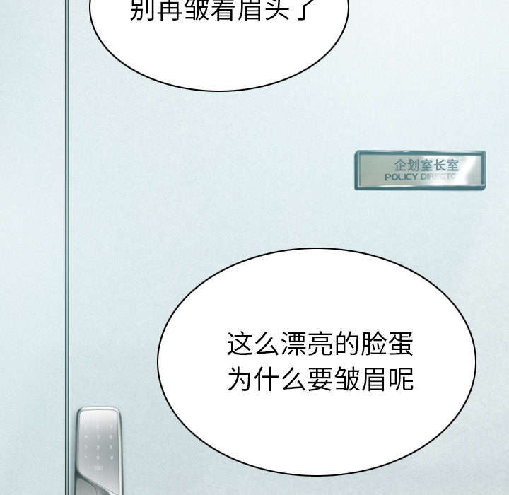 《樱花下的约定》第101话 第6页