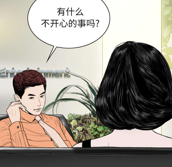 《樱花下的约定》第101话 第9页
