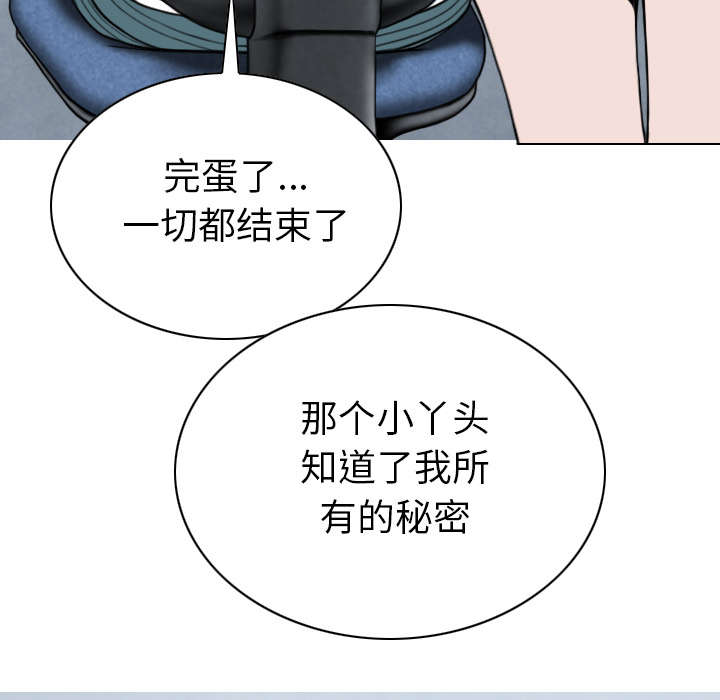 《樱花下的约定》第103话 第11页