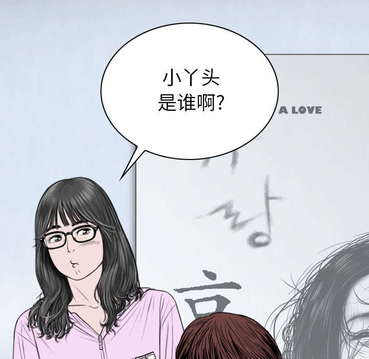 《樱花下的约定》第103话 第12页