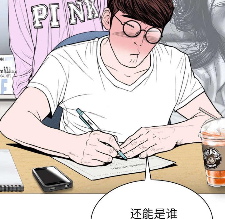 《樱花下的约定》第103话 第13页