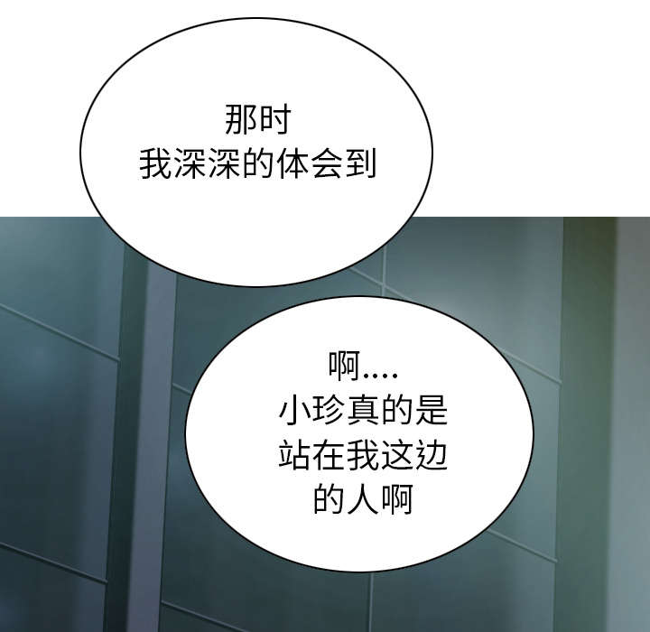 《樱花下的约定》第103话 第1页