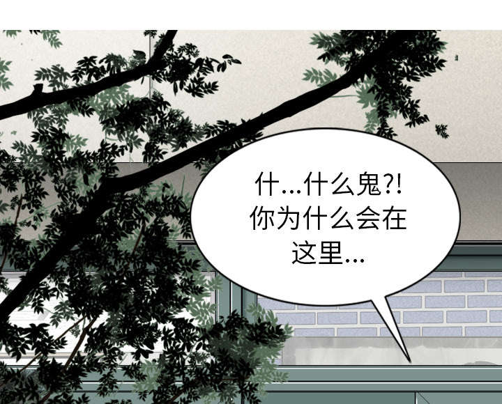 《樱花下的约定》第103话 第21页