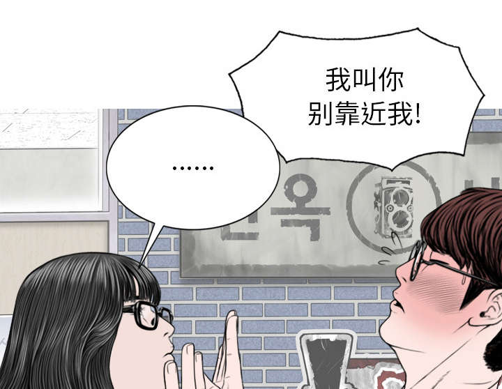《樱花下的约定》第103话 第26页