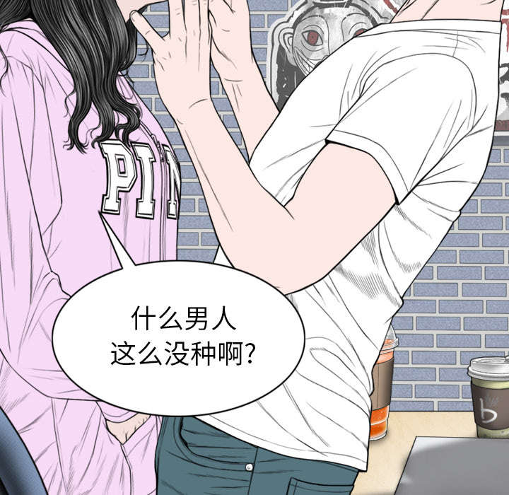 《樱花下的约定》第103话 第27页