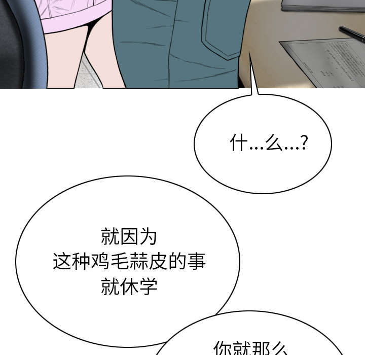 《樱花下的约定》第103话 第28页