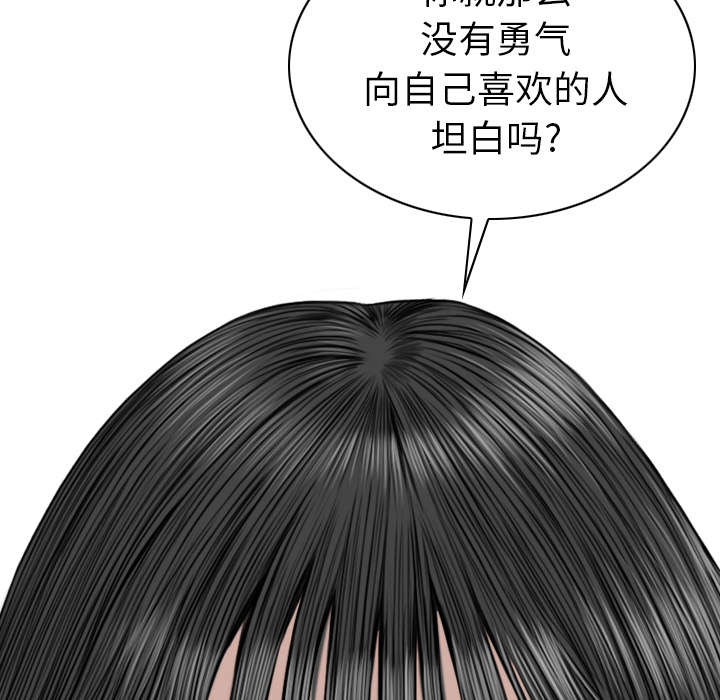 《樱花下的约定》第103话 第29页
