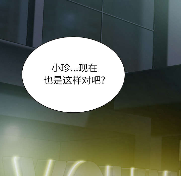 《樱花下的约定》第103话 第2页
