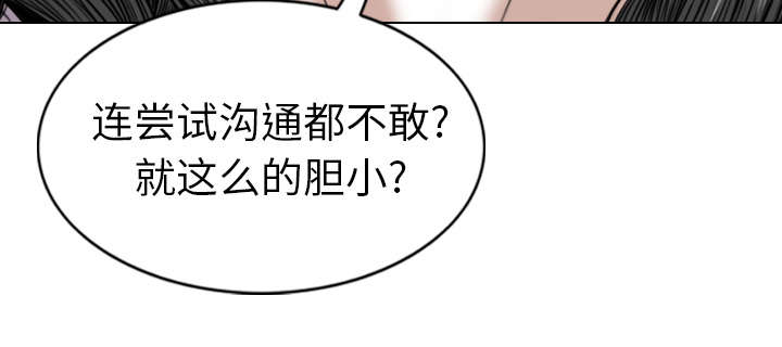 《樱花下的约定》第103话 第31页