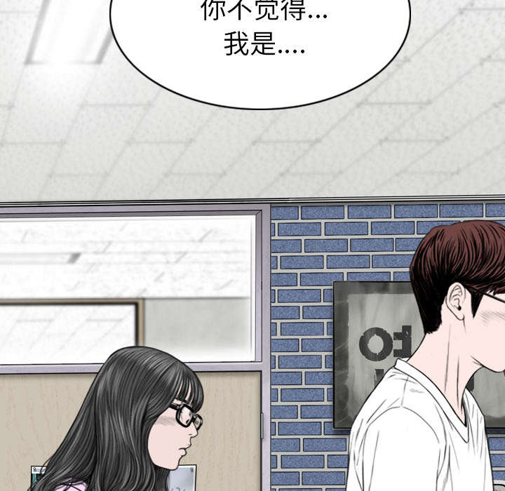 《樱花下的约定》第103话 第35页