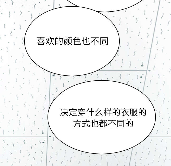 《樱花下的约定》第103话 第39页