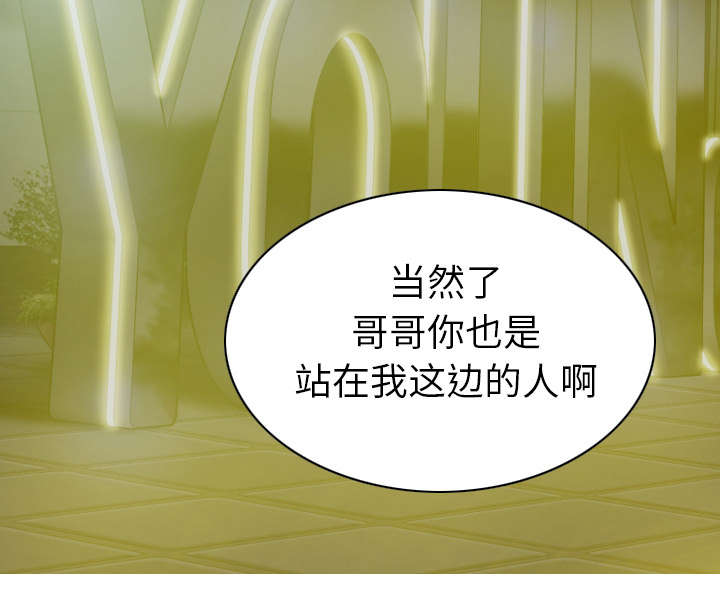 《樱花下的约定》第103话 第3页